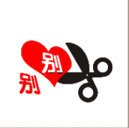 看图猜成语