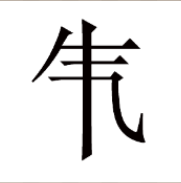 看图猜成语