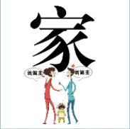 看图猜成语