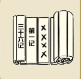 看图猜成语