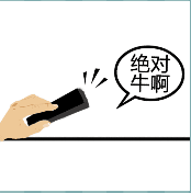 看图猜成语