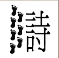 看图猜成语