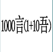 看图猜成语