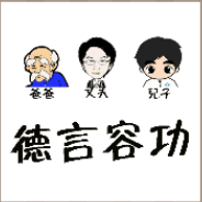 看图猜成语