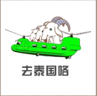 看图猜成语