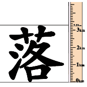 看图猜成语
