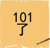 看图猜成语