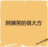 看图猜成语