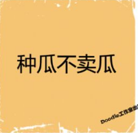 看图猜成语