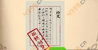 看图猜成语