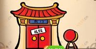 看图猜成语